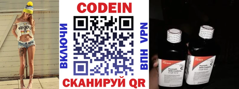 купить закладку mega сайт Кодеиновый сироп Lean напиток Lean (лин) Луза