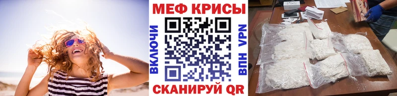 Мефедрон mephedrone  Луза 